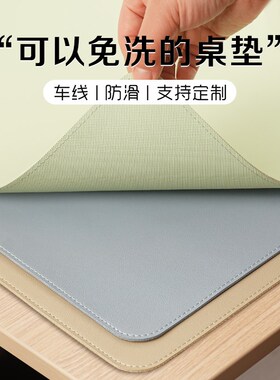 防滑书桌垫学生学习写字台垫电脑办公室鼠标垫儿童桌面保护垫桌布