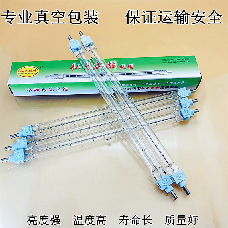 碘钨灯1000瓦太阳卤钨丝灯管夹式烘干加热工地照明超亮耐用灯具棒