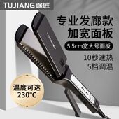 夹板直板夹加宽拉直头发理发店发廊专用超大号直发梳齿不卡发甲板