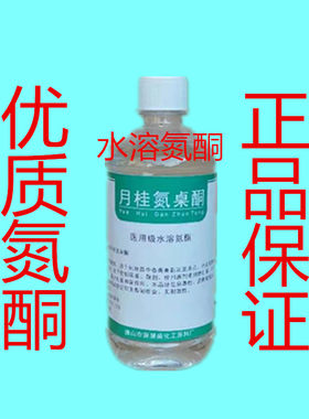氮酮月桂氮桌酮水溶性氮酮油溶外用渗透剂透皮剂月桂氮酮粉剂氮酮