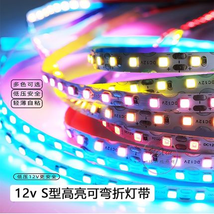s型led灯带2835易折弯曲12v广告灯箱发光字24v蛇型防贴片水自粘灯