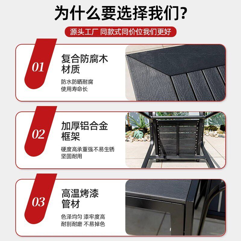 户外桌椅组合庭院休闲防腐塑木餐桌椅套装别墅花园露天阳台茶桌椅