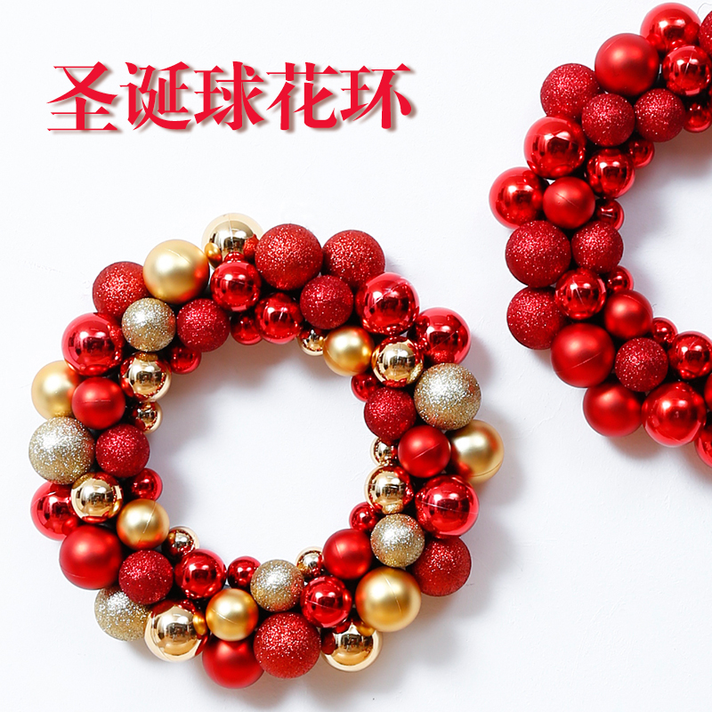 耶诞节装饰品耶诞球花环金色红色耶诞树藤条场景布置橱窗挂件挂