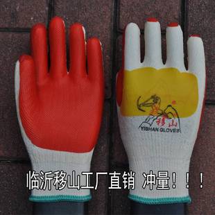 愚公移山牌塑胶加厚男工地工作胶皮防滑防滑防水耐磨橡胶劳保手套