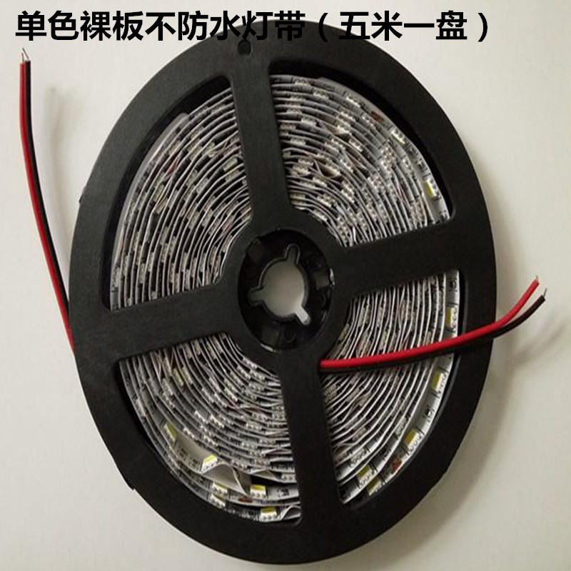 LED灯带12v高亮5050冰蓝粉红防水贴片30灯珠60珠七彩RGB变色灯24v