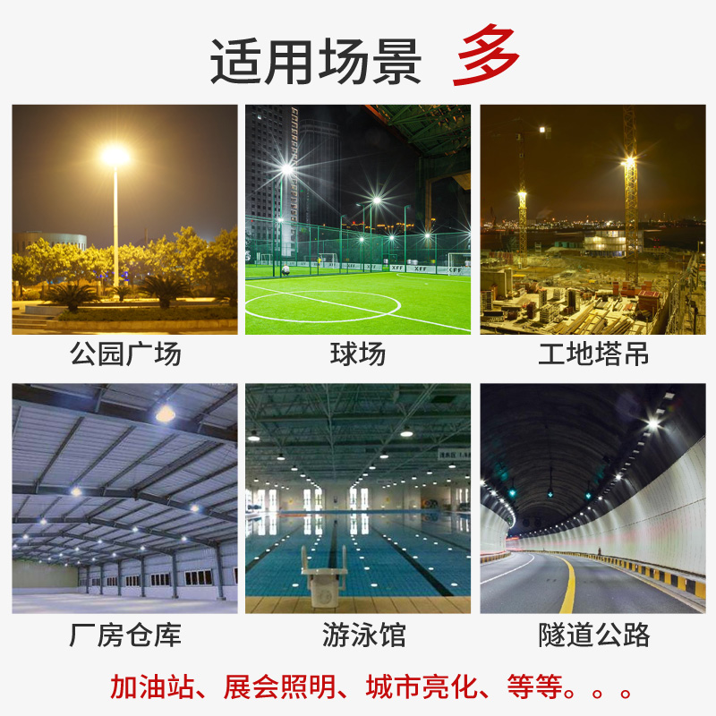 led塔吊灯工地投光灯400W户外防水探照广场球场照明1000W建筑之星