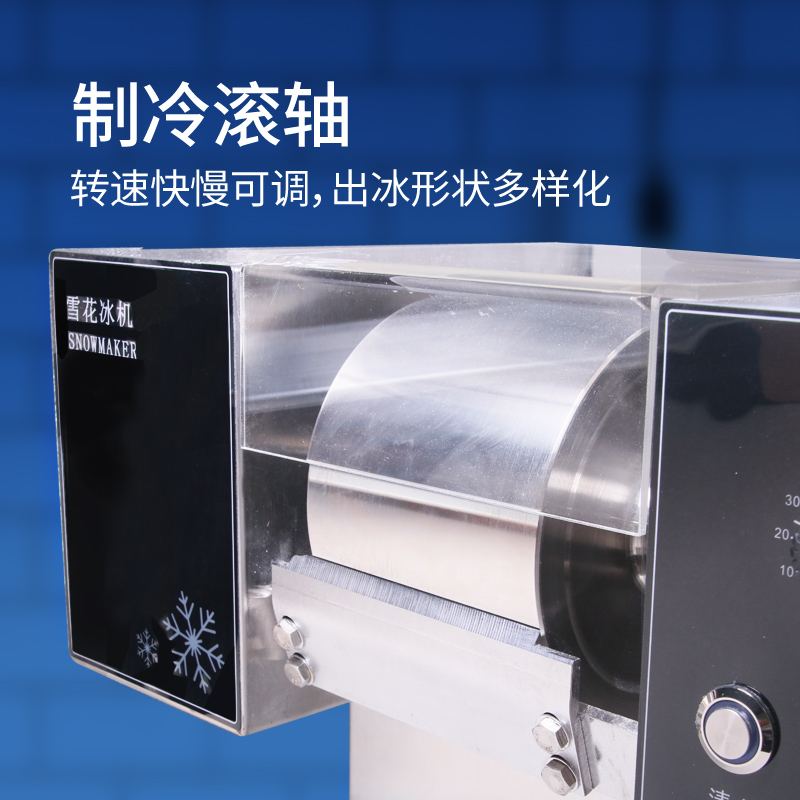韩式雪花冰机制冰机商用奶茶店雪冰机自动牛奶绵绵冰韩国雪冰机