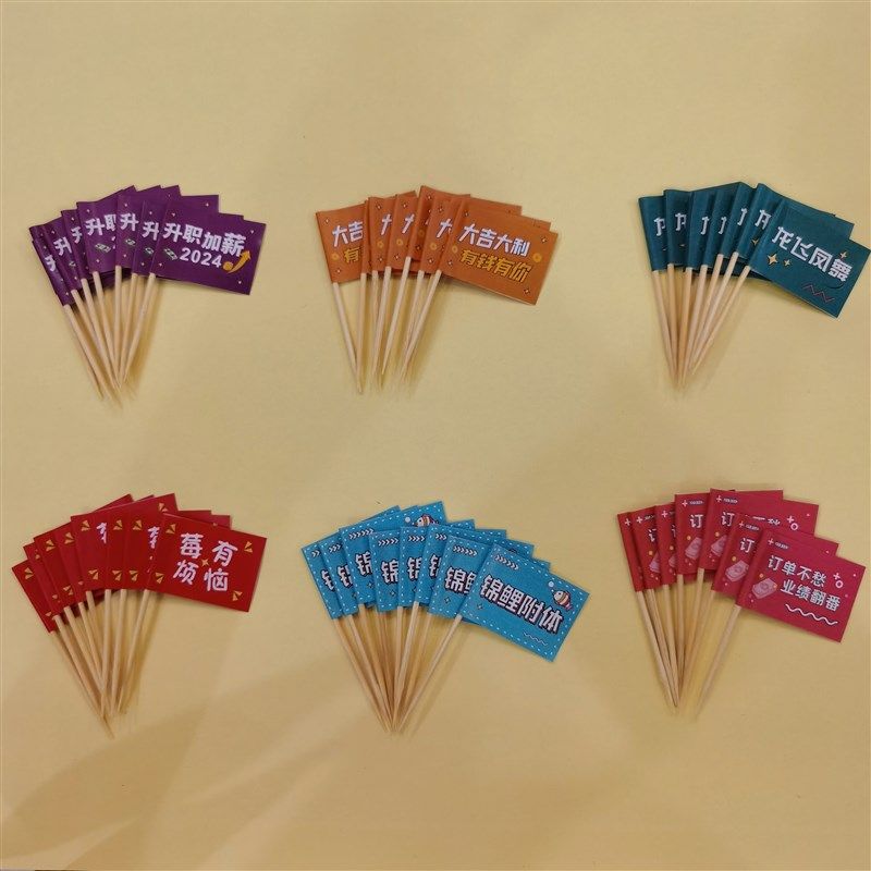 网红牙签旗冰粉刨冰小旗子水果竹签插旗汉堡蛋糕食品装饰定制logo,节庆用品/礼品,节日装扮用品,淘宝优惠券,粉丝福利购,淘宝优惠卷