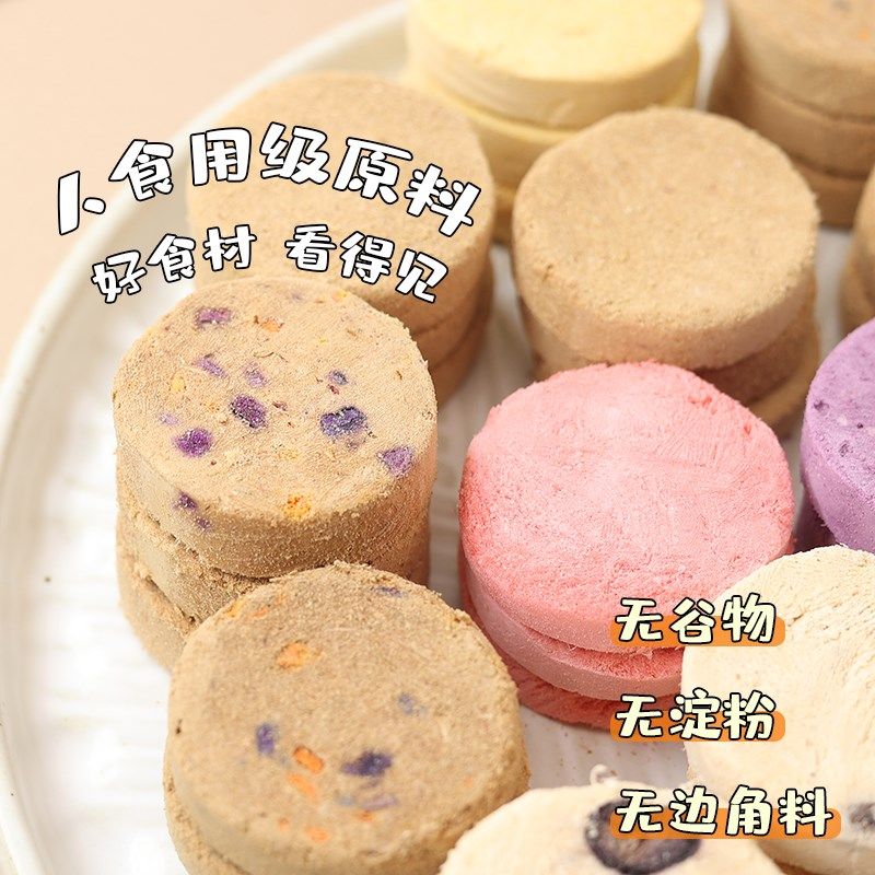 狗狗冻干生骨肉饼拌粮犬猫通用无谷营养主食猫咪发腮粮奖励零食桶,宠物/宠物食品及用品,狗冻干零食,淘宝优惠券,粉丝福利购,淘宝优惠卷