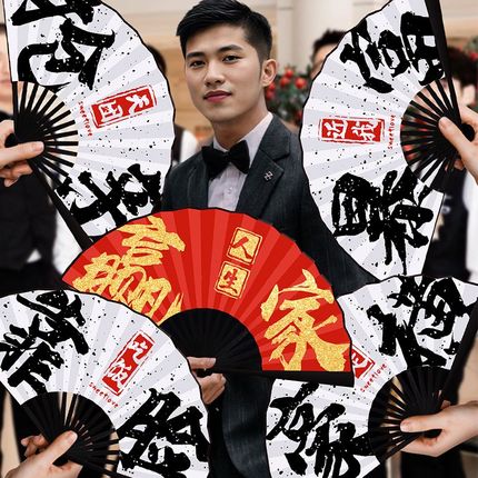 顺便买卖接亲新郎伴郎折扇婚礼拍照出片道具结婚中国风迎亲喜扇子