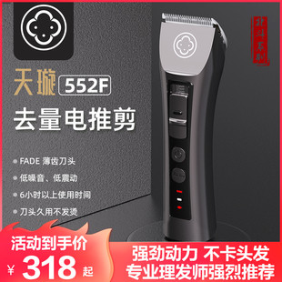 阿可美电推剪552F专业电动理发器家用剪头发剃头电推子发廊店专用