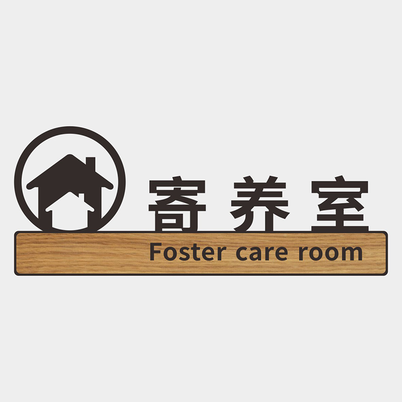 宠物店个性创意门牌定制动物医院门诊室导向牌汪星人美容寄养护室