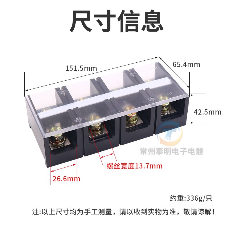 固定式大电流接线端子接线排板 台TC-1504  150A 4P铜件端子