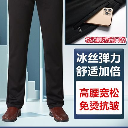 秋冬弹力大码松紧裤男中年加肥加大男裤子男士休闲裤宽松加绒长裤