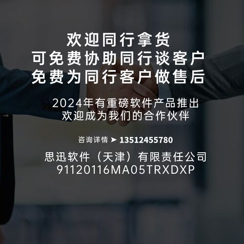 天津思迅触屏单双屏一体机收款机收银机费保修五年全国德邦包邮