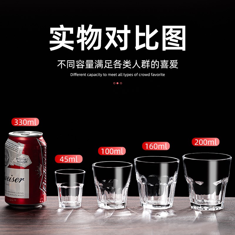 二两半白酒杯玻璃套装家用一口小酒杯一两防摔钢化杯啤酒杯子水杯图片