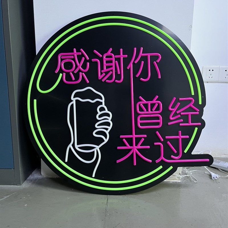 网红霓虹灯发光广告牌灯箱创意文案定制LED展牌感谢你曾经来过,商业/办公家具,广告牌/标识牌,淘宝优惠券,粉丝福利购,淘宝优惠卷