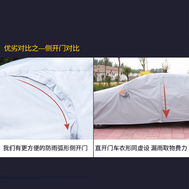 长安X7PLUS车衣车罩防晒防雨加厚四季通用隔热遮阳防冰雹遮阳全罩
