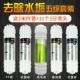 净水器滤芯家用通用配件韩式 滤芯快接滤芯PP棉UDF颗粒碳CTO压缩碳