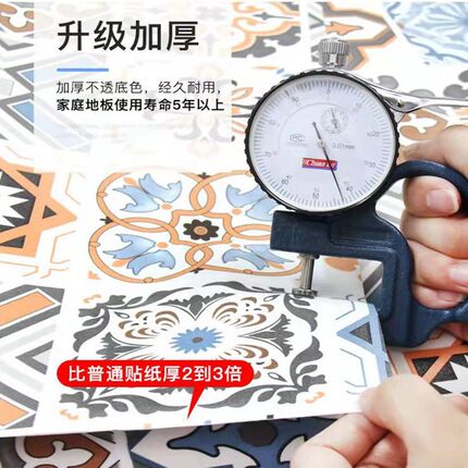 浴室地板贴防油防滑地砖贴纸防水耐磨自粘卫生间地贴地面翻新遮丑