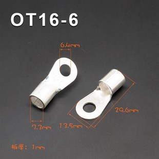 OT16 100只 6冷压接线端子O型圆形裸端头铜线鼻子镀银接线耳