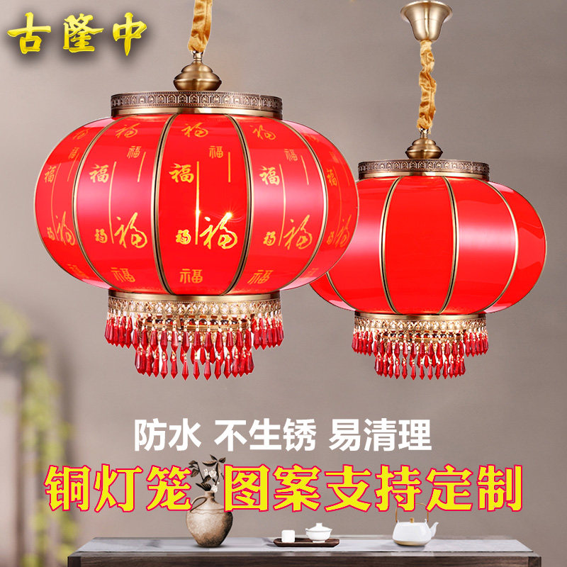 春节高档防水纯铜大红灯笼别墅大门阳台乔迁结婚福字装饰灯笼吊灯,家装灯饰光源,床头/玄关/吧台/过道吊灯,淘宝优惠券,粉丝福利购,淘宝优惠卷
