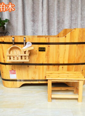 2021香柏木中式方边浴缸木桶沐浴桶浴盆实木可坐成人家用洗澡桶