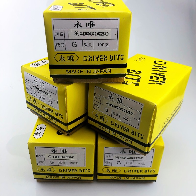 永唯电批头十字S2合金电动螺丝刀头电批咀带强磁维修配件 10支装