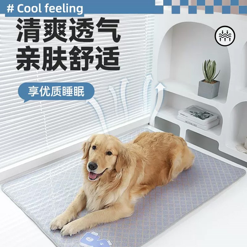 狗狗凉席大型犬宠物冰垫狗垫子狗狗夏天睡垫宠物地垫夏季狗窝垫子图片