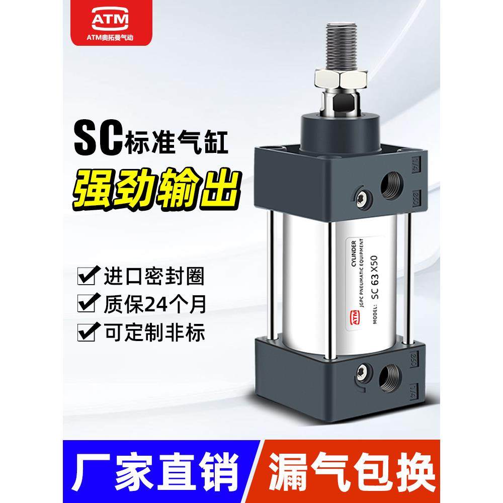SC标准气缸小型气动大推力SC32x40x50x63x80x100x125x160-75-200,鲜花速递/花卉仿真/绿植园艺,割草机/草坪机,淘宝优惠券,粉丝福利购,淘宝优惠卷