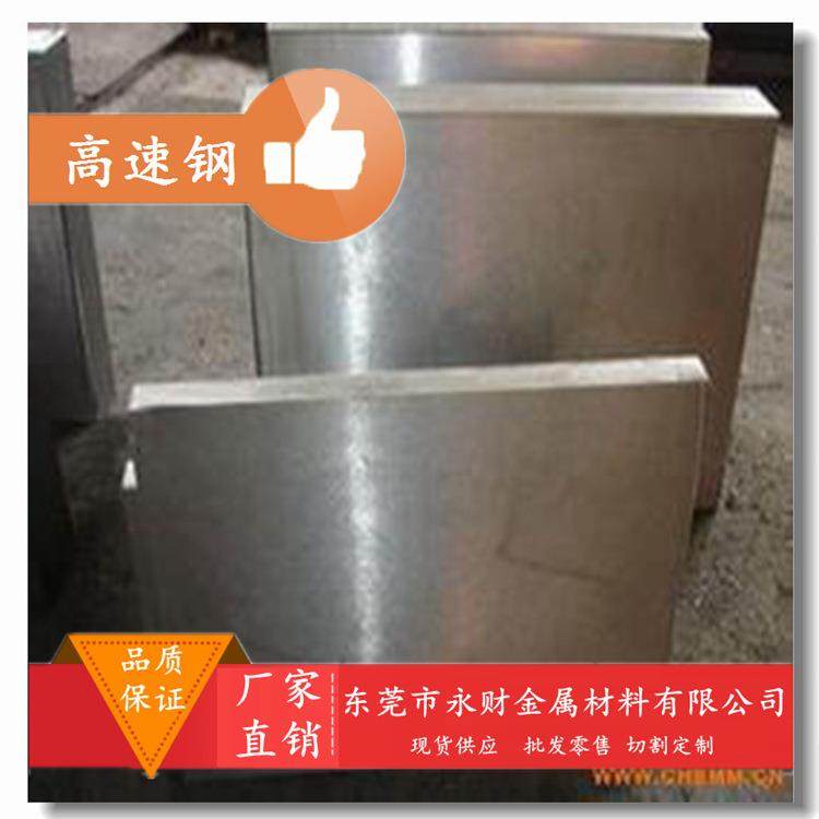 永财供应高硬度W18Cr4V高速钢 W18Cr4V钢板 圆棒,电子元器件市场,其它元器件,淘宝优惠券,粉丝福利购,淘宝优惠卷