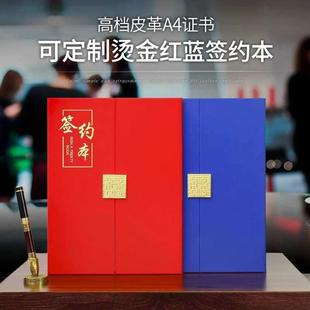 高档签约本a4皮革文件夹烫金 红色商务签约书文件夹合同本签约簿