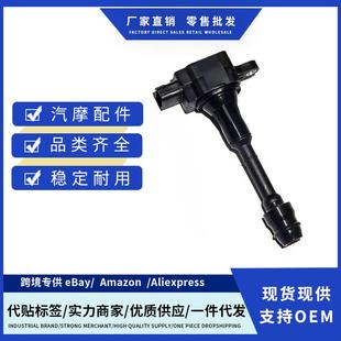 2003 厂价22448 FX45 22448AR215点火线适用INFINITI 2008 AR215