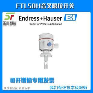 音叉限位开关FTL50H AEE2AC4G6