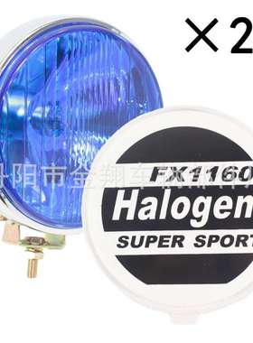 7寸直径170mm卡车挂车灯具雾灯射灯FX1160