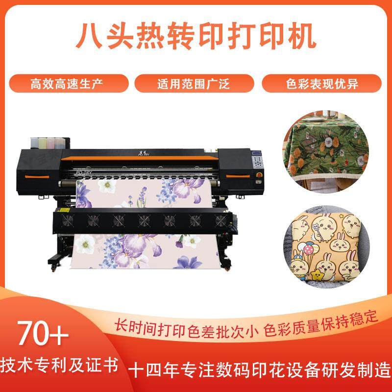 爆款八头热转印数码印花机 涤纶抱枕布料 热转印打印机,鲜花速递/花卉仿真/绿植园艺,割草机/草坪机,淘宝优惠券,粉丝福利购,淘宝优惠卷
