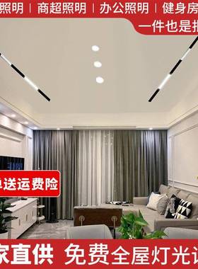 白色明装磁吸轨道灯嵌入式客厅超薄极窄无主灯照明智能线条灯