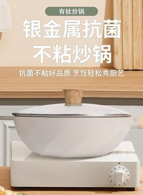 白色有钛炒锅铝压铸家用麦饭石不粘锅炒锅炒菜锅不沾锅平底锅