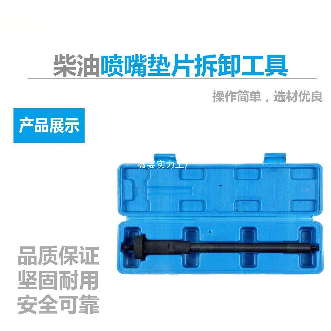 柴油喷油嘴垫片拆卸工具柴油喷油嘴垫片取出器 汽修汽保工具,鲜花速递/花卉仿真/绿植园艺,割草机/草坪机,淘宝优惠券,粉丝福利购,淘宝优惠卷