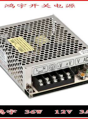 35W开关电源DC12V/3A 交流220V转直流12V 型号S-35-12 保修2年