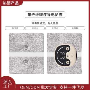 智能脉冲腕部按摩仪电动手腕康复训练按摩器EMS微电流按摩仪新款