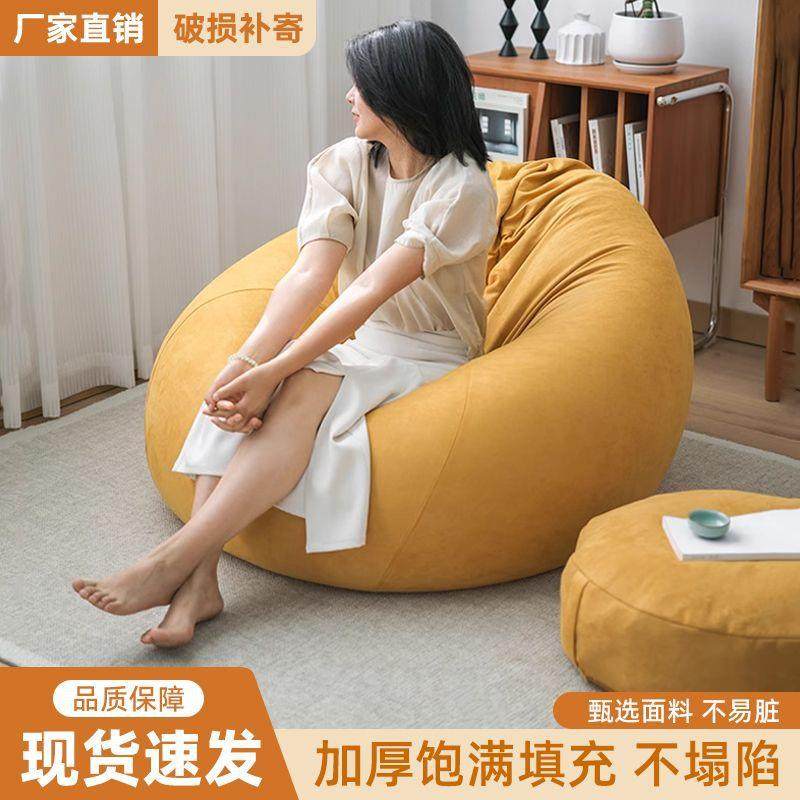 懒人沙发可躺可睡休闲豆袋阳台小沙发椅子躺椅卧室小户型榻榻米,鲜花速递/花卉仿真/绿植园艺,割草机/草坪机,淘宝优惠券,粉丝福利购,淘宝优惠卷