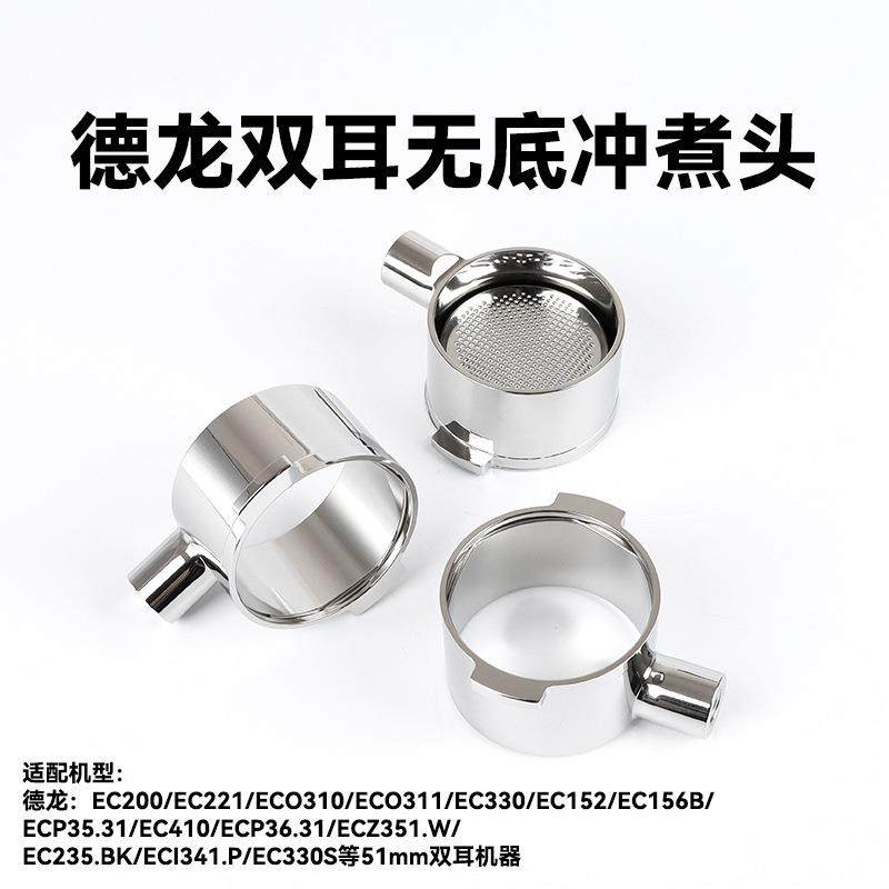 德龙Delonghi意式咖啡无底手柄304不锈钢手柄头双耳配件把手51MM,鲜花速递/花卉仿真/绿植园艺,割草机/草坪机,淘宝优惠券,粉丝福利购,淘宝优惠卷