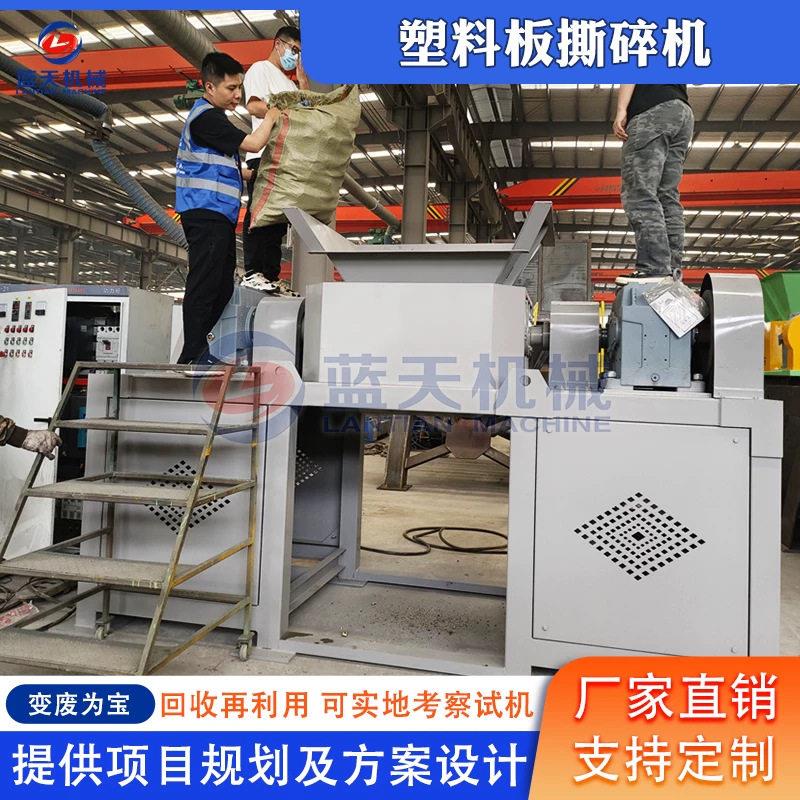 塑料板撕碎机软塑料塑胶桶泡沫板撕碎设备1200型塑料托板破碎机
