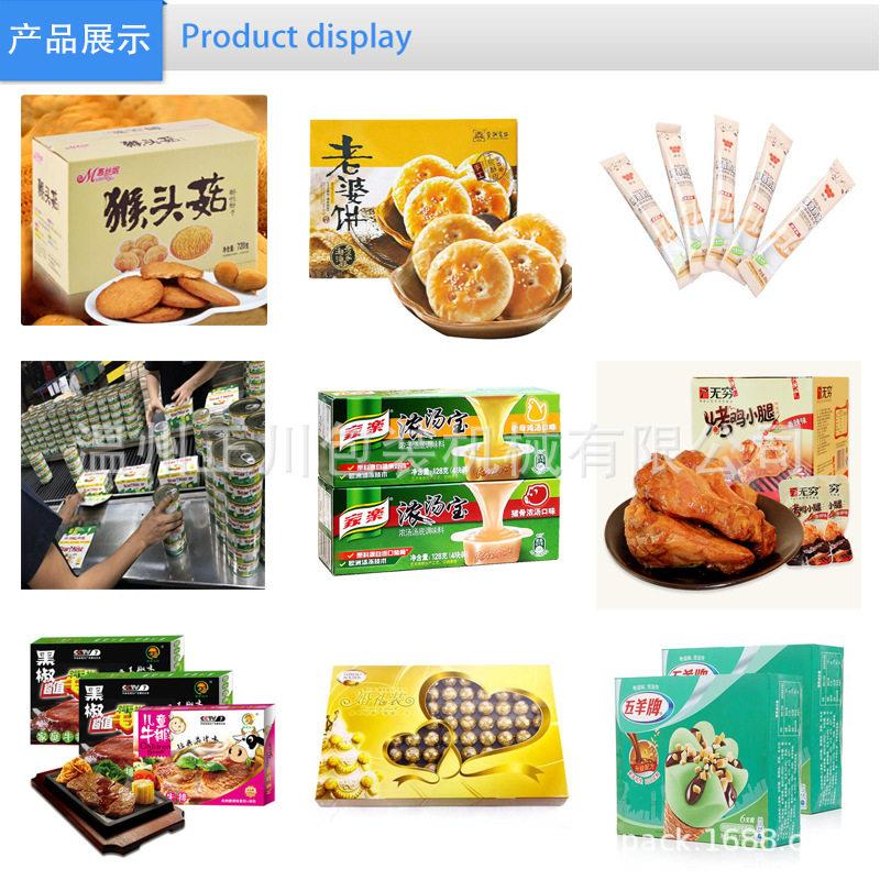 儿童水饺装盒机托盘包装机入托机裹包机套盒机塑料盒包装机