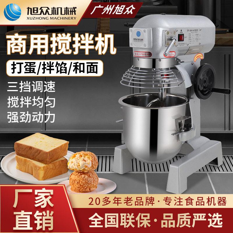 全自动搅拌机多功能面包蛋糕饺子和面机商用餐饮式揉面机设备