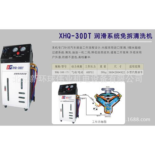 汽车润滑系统免拆清洗机油道换油清洗设备XHQ-30DT