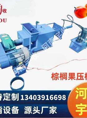 1吨/小时棕榈榨油机，棕榈果压榨机1000kg/h palm oil press