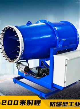 封闭式煤棚SY-50型防爆固定式远程射雾器 智能除尘雾炮机厂家