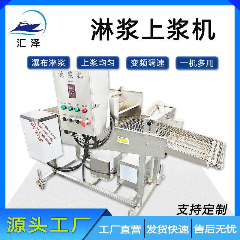 饼干面包片裹涂蛋液设备麻枣淋糖稀裹芝麻机器工厂现货桑叶挂浆机,清洗/食品/商业设备,休闲食品加工设备,淘宝优惠券,粉丝福利购,淘宝优惠卷